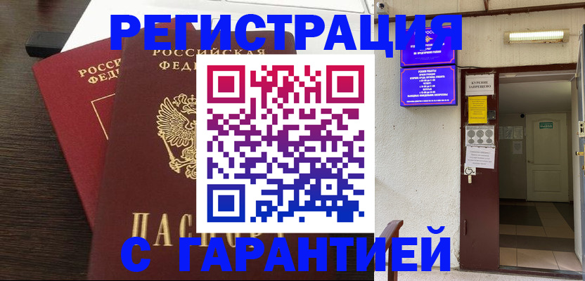 регистрация для дет. сада в Таганроге