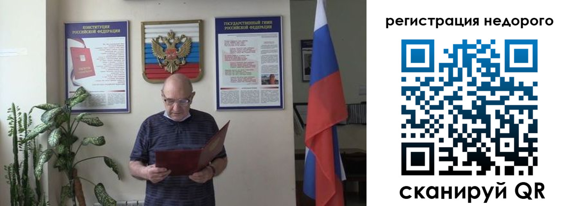 прописка для работы в Таганроге