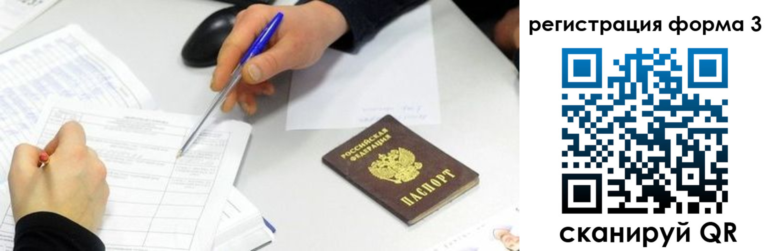 регистрация в Таганроге