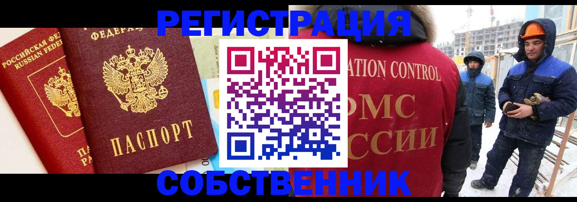 временная прописка в Таганроге