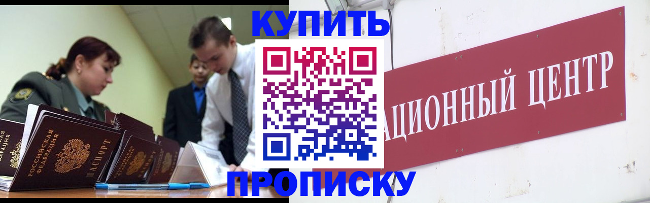 временная регистрация в Таганроге