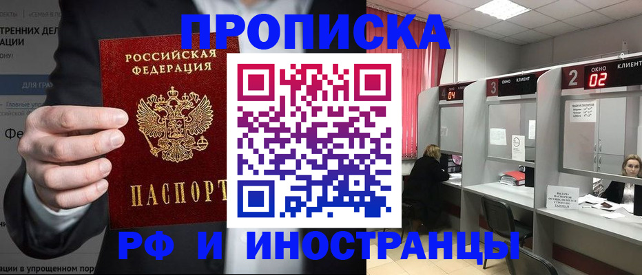 временная регистрация гарантия в Таганроге