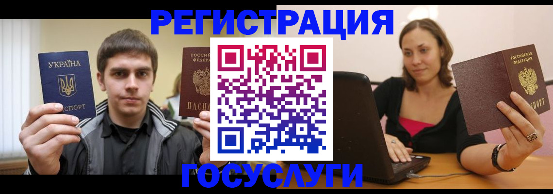 временная регистрация в квартире в Таганроге
