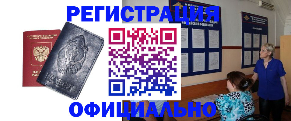 прописка для школы в Таганроге