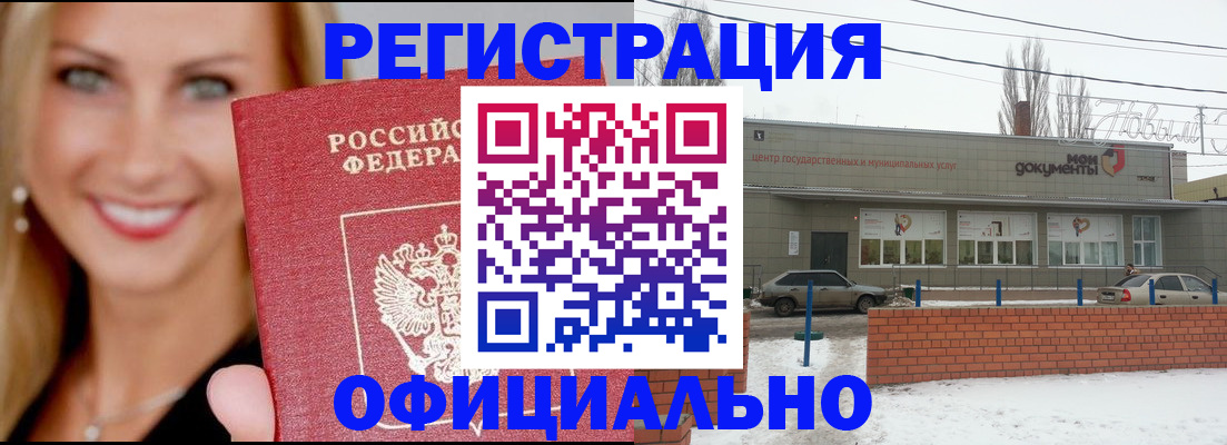 регистрация для дет. сада в Таганроге